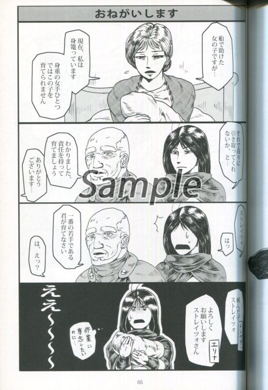 Jojo S Bizarre Adventure This ストレイツォ Will Not Tolerate Child Rearing Doujin Suruga Ya Com