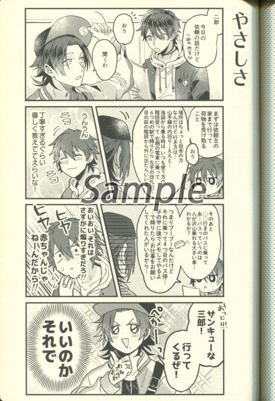 Women And Boys Love Doujinshi Hypnosis Mic Yamada De4 Frames Ichiro Yamada Jiro Yamada Saburo Yamada Doujin Suruga Ya Com Women And Boys Love Doujinshi Hypnosis Mic Yamada De4 Frames Ichiro Yamada Jiro Yamada Saburo Yamada Doujin Suruga Ya Com
