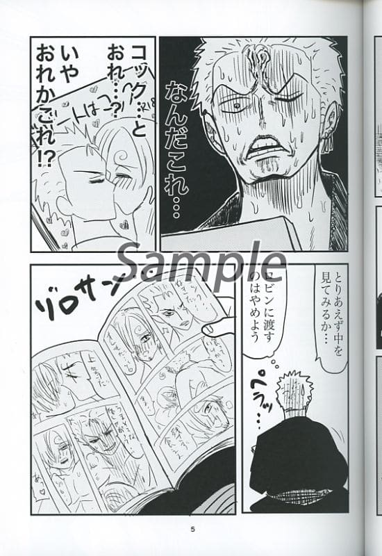 One Piece Gag Mayuge Biyori Zorro X Sanji Doujin Suruga Ya Com One Piece Gag Mayuge Biyori Zorro X Sanji Doujin Suruga Ya Com