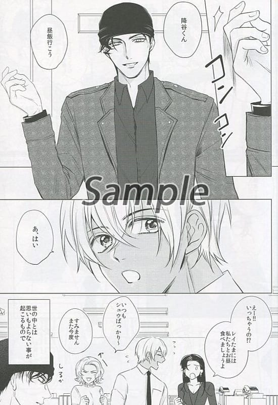 女性向け一般同人誌（BL含む） <<名探偵コナン>> SEXしないと出