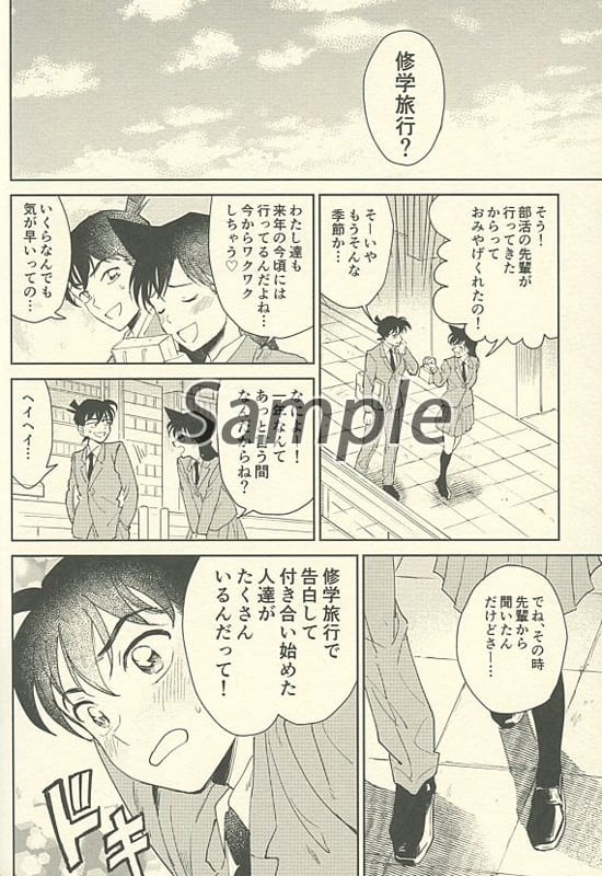 Detective Conan Autumn Shinichi Kudo X Ran Mori Heiji Hattori X Kazuha Toyama Makoto Kyogoku X Sonoko Suzuki Doujin Suruga Ya Com Detective Conan Autumn Shinichi Kudo X Ran Mori Heiji Hattori X Kazuha Toyama Makoto Kyogoku X Sonoko Suzuki Doujin Suruga Ya Com