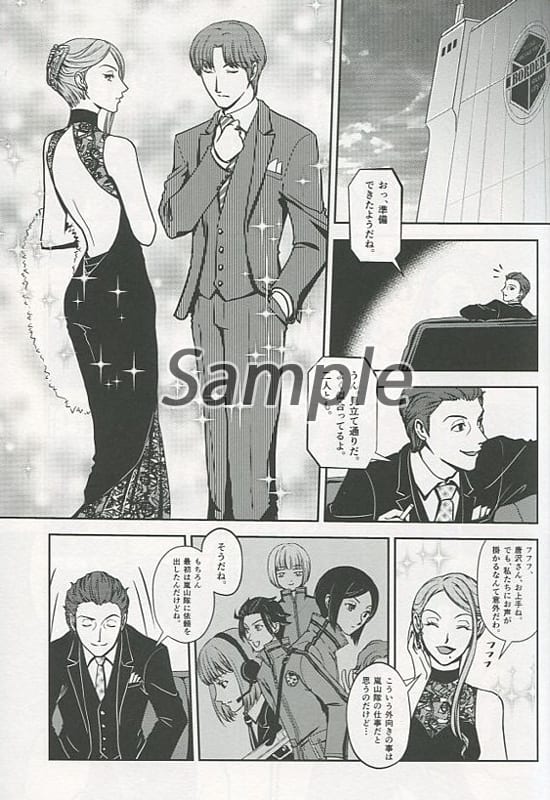 World Trigger Let S Party Nozomi Kako Tadataka Ninomiya Tatsuya Kima Doujin Suruga Ya Com World Trigger Let S Party Nozomi Kako Tadataka Ninomiya Tatsuya Kima Doujin Suruga Ya Com