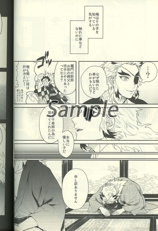 鬼滅之刃燈火煉獄杏壽郎 灶門炭治郎 同人 Suruga Ya Com