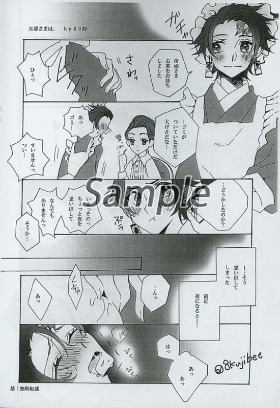 Women And Boys Love Doujinshi Kimetsu No Yaiba Preparation Number Kibu Charcoal Kibu Tsuji Muso X Sumijiro Kamado Doujin Suruga Ya Com