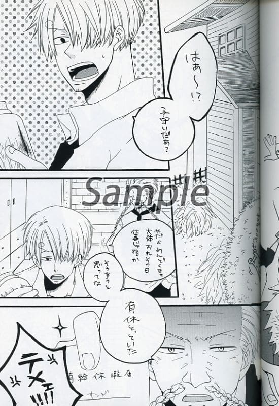 One Piece 1 Plus One Zorro X Sanji Chivinas Doujin Suruga Ya Com One Piece 1 Plus One Zorro X Sanji Chivinas Doujin Suruga Ya Com