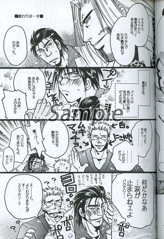 Women And Boys Love Doujinshi Other Anime And Manga Silver Wolf Kurachi X 陵刀 Doujin Suruga Ya Com