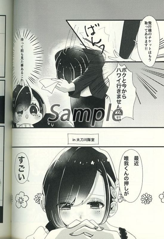 境界触发者velvet Assemble 唯我尊 大刀川庆 出水公平 同人 Suruga Ya Com 境界触发者velvet Assemble 唯我尊 大刀川庆 出水公平 同人 Suruga Ya Com