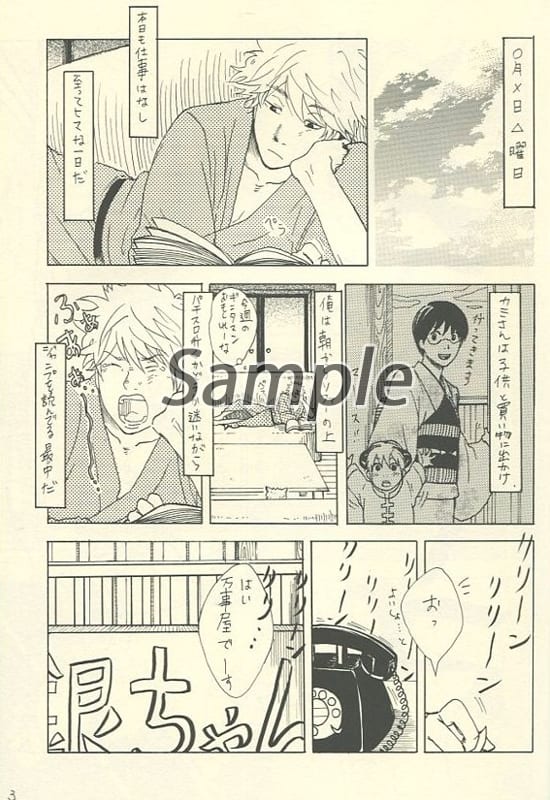 一般向男女生同人志银魂我的宝贝银新夫妇平行贰坂田银时 志村新八 同人 Suruga Ya Com 一般向男女生同人志银魂我的宝贝银新夫妇平行贰坂田银时 志村新八 同人 Suruga Ya Com