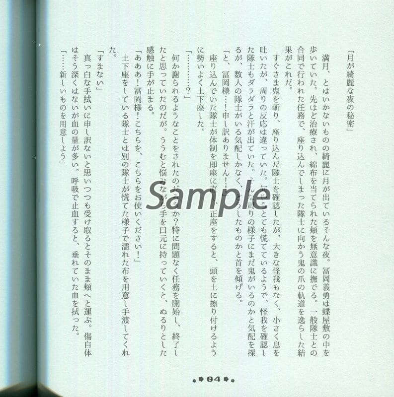 Women And Boys Love Doujinshi Kimetsu No Yaiba Nezuko Chan Totogiyu San Nezuko Kamado Yoshitake Fuoka Doujin Suruga Ya Com