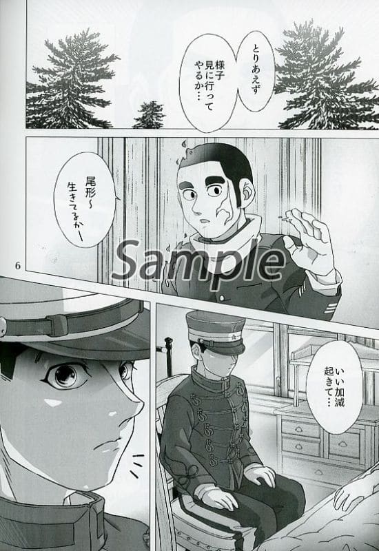 Golden Kamuy Yusaku Hanazawa Shojo To Noma Zenhen Yusaku Hanazawa Noma Doujin Suruga Ya Com