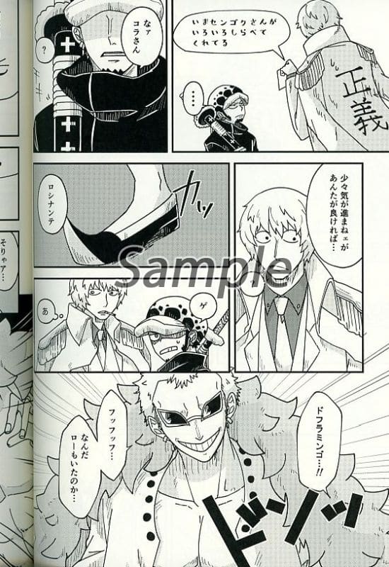 One Piece Just Your Feelings Are Fine Rocinante ドフラミンゴ Roe Doujin Suruga Ya Com One Piece Just Your Feelings Are Fine Rocinante ドフラミンゴ Roe Doujin Suruga Ya Com