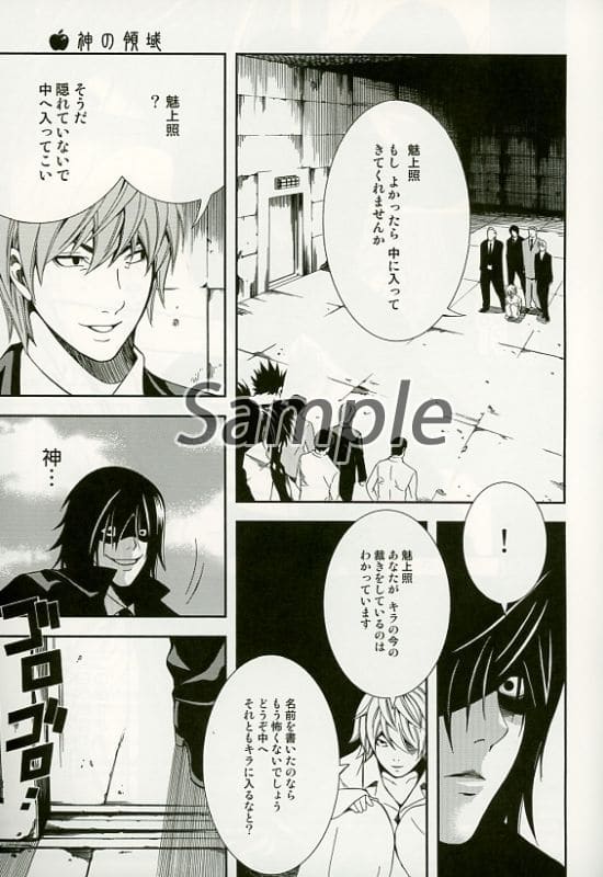 Death Note Linguonuta 10 Teru Mikami Light Yagami Doujin Suruga Ya Com Death Note Linguonuta 10 Teru Mikami Light Yagami Doujin Suruga Ya Com