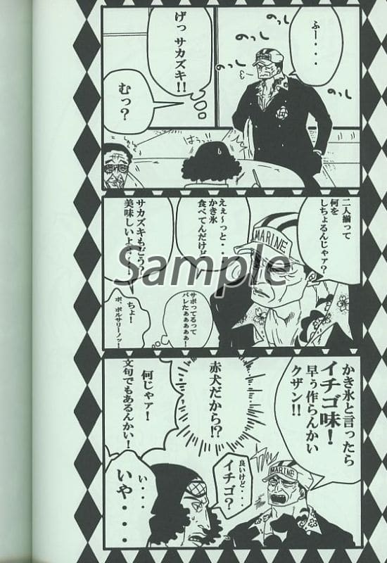 Women And Boys Love Doujinshi One Piece Come On Naval Headquarters Second Borsalino Kozan Sakazuki Doujin Suruga Ya Com Women And Boys Love Doujinshi One Piece Come On Naval Headquarters Second Borsalino Kozan Sakazuki Doujin Suruga Ya Com