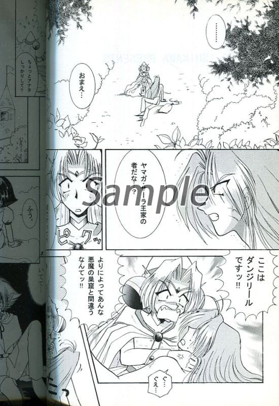 Women And Boys Love Doujinshi The Slayers Miko S Sister Story Iii Wings Of Light And Darkness Amelia ヴァルガーヴ Doujin Suruga Ya Com Women And Boys Love Doujinshi The Slayers Miko S Sister Story Iii Wings Of Light And Darkness Amelia ヴァルガーヴ Doujin Suruga Ya Com