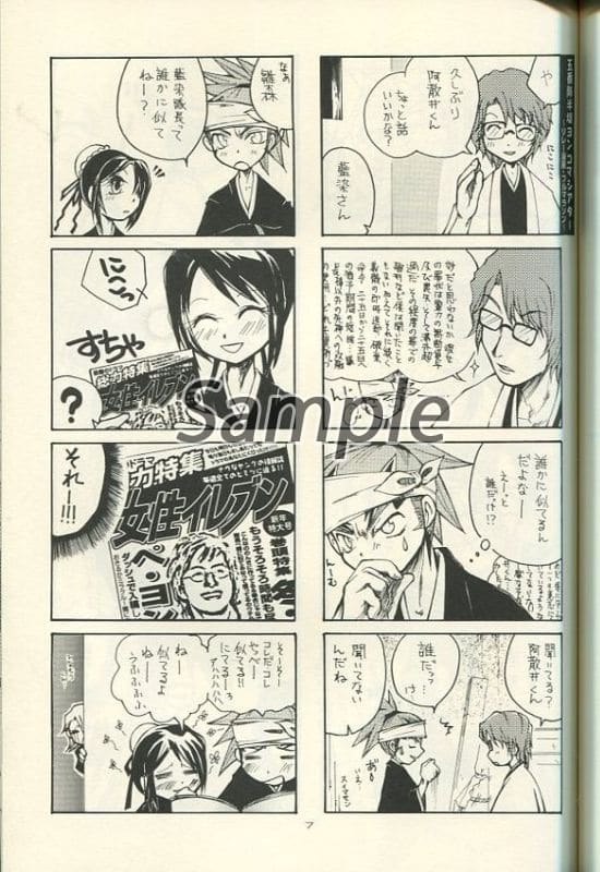 Bleach 護廷十三隊入伍考試問題參考書死神 同人 Suruga Ya Com