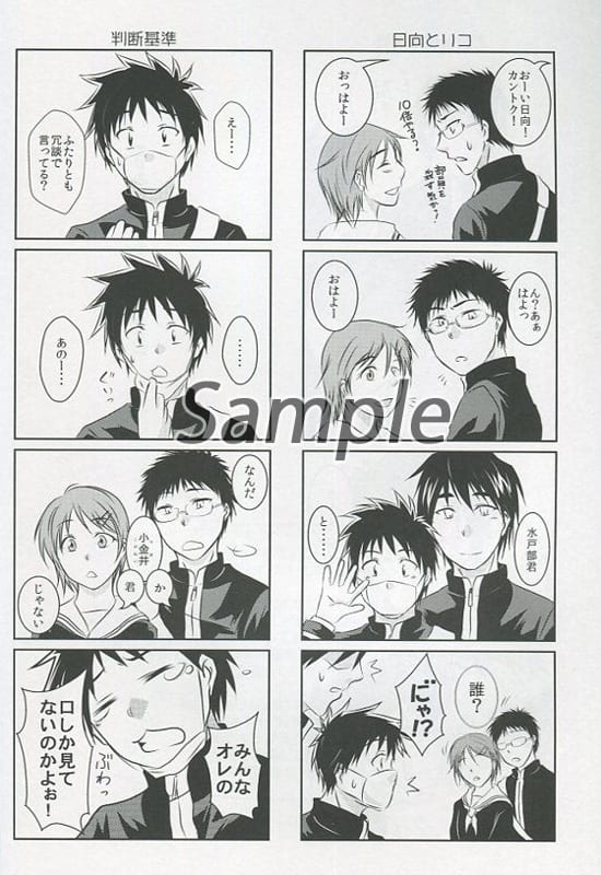 Women And Boys Love Doujinshi Kuroko S Basketball If You Catch A Cold Mito Koganei Doujin Suruga Ya Com