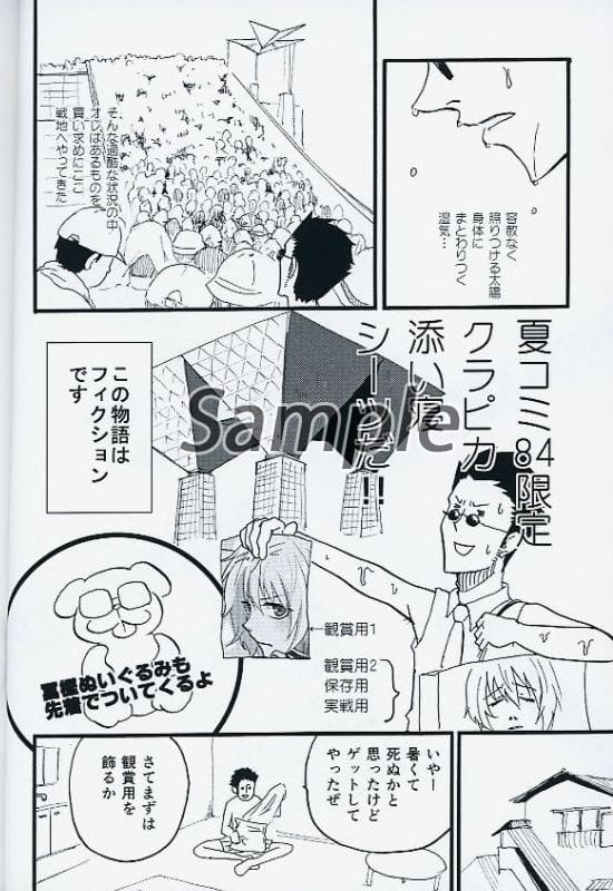 Women And Boys Love Doujinshi Hunter X Hunter Mr Kurapika This Is Re Oglio Records X Kurapika Doujin Suruga Ya Com Women And Boys Love Doujinshi Hunter X Hunter Mr Kurapika This Is Re Oglio Records X Kurapika Doujin Suruga Ya Com