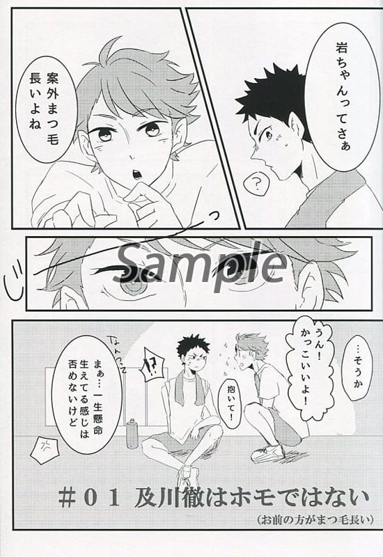 Aung Zip Wakatoshi Ushinoshima X Toru Oikawa Doujin Suruga Ya Com Aung Zip Wakatoshi Ushinoshima X Toru Oikawa Doujin Suruga Ya Com