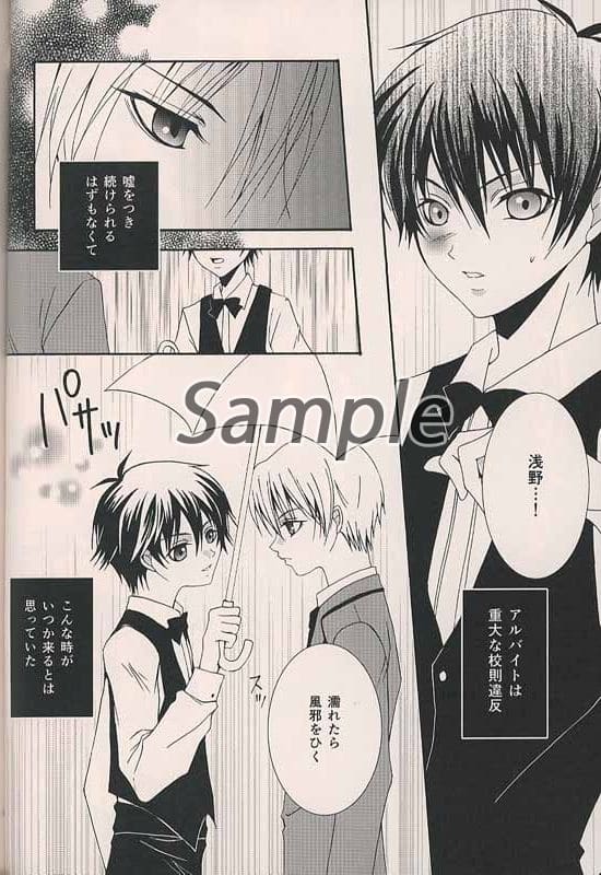 暗杀教室error Addict 浅野学秀 矶贝悠马 同人 Suruga Ya Com 暗杀教室error Addict 浅野学秀 矶贝悠马 同人 Suruga Ya Com