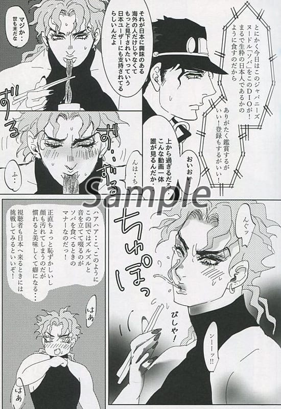 Jojo S Bizarre Adventure Together With Shotaro Jotaro Kujo Dio Doujin Suruga Ya Com