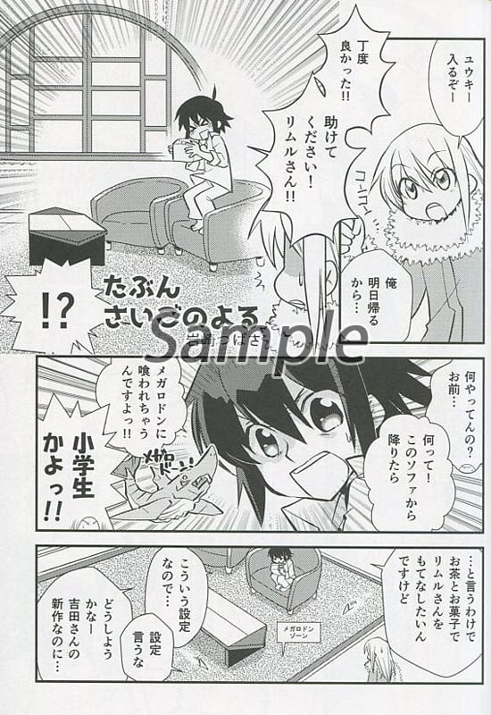 Other Anime And Manga Rimuru Fate Cp Anthology Side Yu Swinub Gekka Yuki Goto X Rimuru Doujin Suruga Ya Com