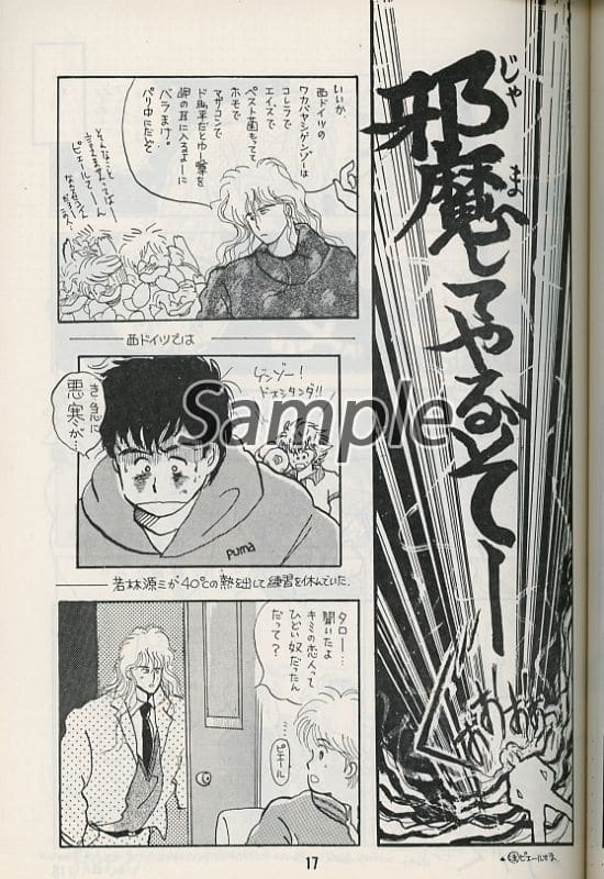 Captain Tsubasa Misaki And Wakabayashi Genzo Wakabayashi X Taro Misaki Doujin Suruga Ya Com Captain Tsubasa Misaki And Wakabayashi Genzo Wakabayashi X Taro Misaki Doujin Suruga Ya Com