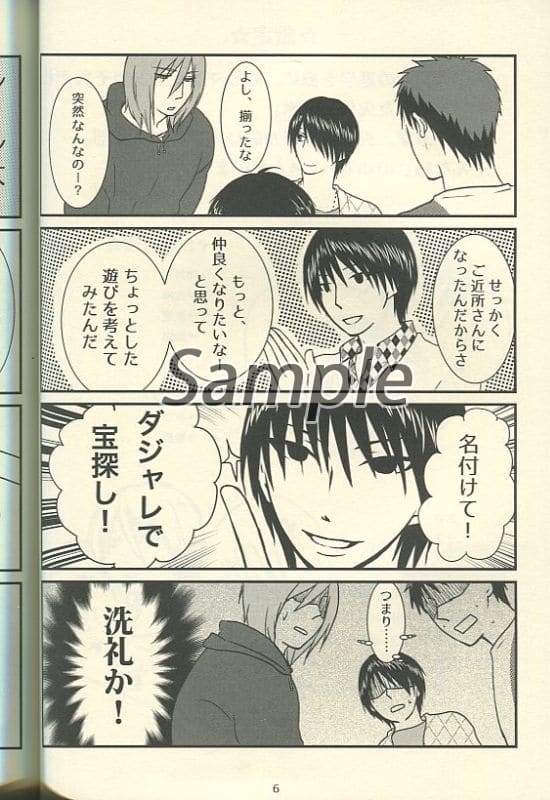 Kuroko S Basketball Some Men Interpret Nine Memos Taiga Kagami X Shun Izuki Atsushi Mirasakibara X Tatsuya Himuro Doujin Suruga Ya Com Kuroko S Basketball Some Men Interpret Nine Memos Taiga Kagami X Shun Izuki Atsushi Mirasakibara X Tatsuya Himuro Doujin Suruga Ya Com