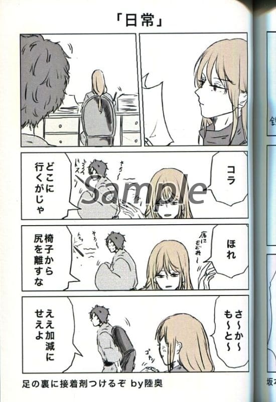 Women And Boys Love Doujinshi Gintama 365 Nissaka Mutsu2 Tatsuma Sakamoto X Mutsu Doujin Suruga Ya Com Women And Boys Love Doujinshi Gintama 365 Nissaka Mutsu2 Tatsuma Sakamoto X Mutsu Doujin Suruga Ya Com