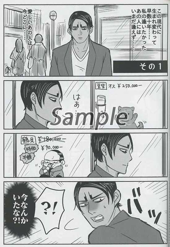 黃金神威上一代上官9萬元鯉登音之進 鶴見篤四郎 同人 Suruga Ya Com