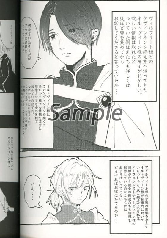 Women And Boys Love Doujinshi Ascendance Of A Bookworm ドレヴァンヒェル Days Ortho Veen X Hanne Lolet Doujin Suruga Ya Com Women And Boys Love Doujinshi Ascendance Of A Bookworm ドレヴァンヒェル Days Ortho Veen X Hanne Lolet Doujin Suruga Ya Com