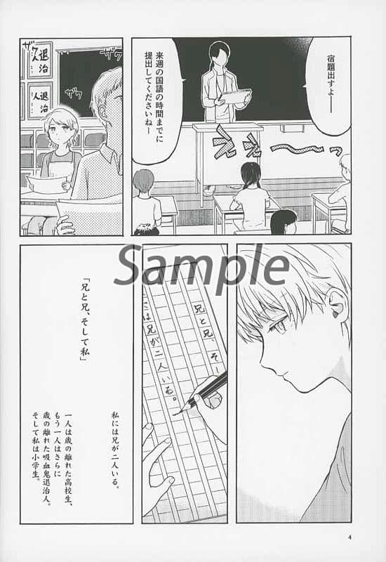 吸血鬼會立刻死去左手英雄喜良 喜馬利 同人 Suruga Ya Com 吸血鬼會立刻死去左手英雄喜良 喜馬利 同人 Suruga Ya Com