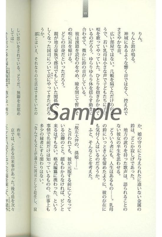 其他動畫和漫畫書花之宴在原行平 弘子 在原業平 藤原高子 藤原行成 清少納言 同人 Suruga Ya Com 其他動畫和漫畫書花之宴在原行平 弘子 在原業平 藤原高子 藤原行成 清少納言 同人 Suruga Ya Com