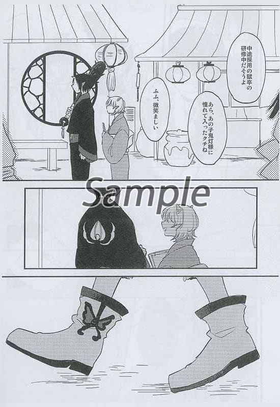 一般向男女生同人志鬼灯的冷彻 复印杂志 鬼结鬼灯 白泽 同人 Suruga Ya Com 一般向男女生同人志鬼灯的冷彻 复印杂志 鬼结鬼灯 白泽 同人 Suruga Ya Com