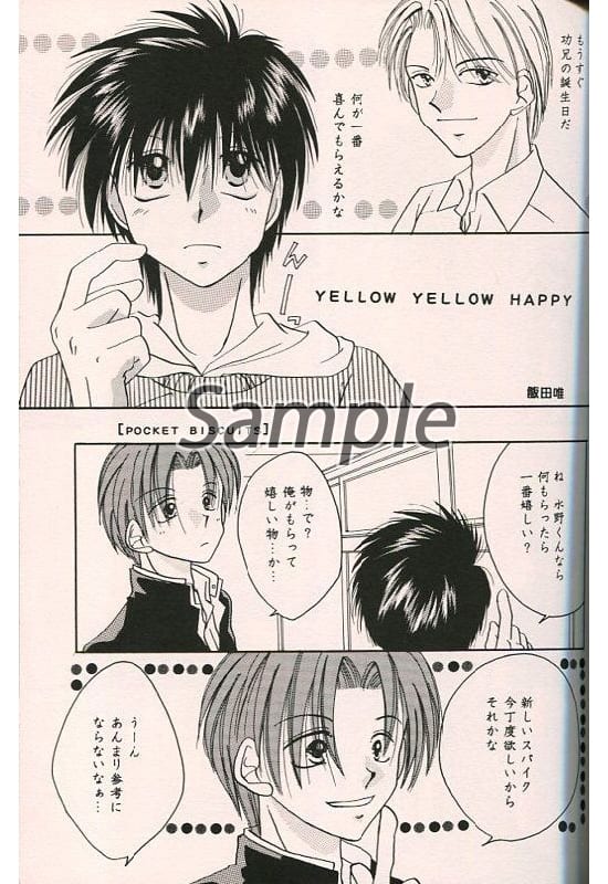 Whistle Freaks 2 Doujin Suruga Ya Com