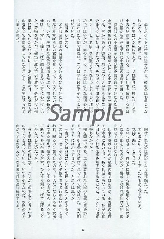 偶像瑪瑙石語 上 艾芙 尼米諾亞 同人 Suruga Ya Com