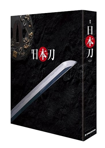 附赠品 周刊日本刀全国版1创刊号文化 书 Suruga Ya Com 附赠品 周刊日本刀全国版1创刊号文化 书 Suruga Ya Com