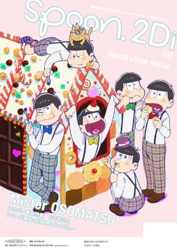 With Appendix Spoon 2 Di Vol 9 Book Suruga Ya Com