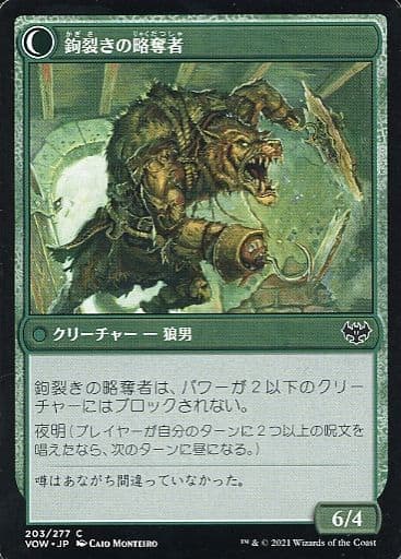 3 277 C 鉤手水手 钩状裂缝掠夺者 Hookhand Mariner Riphook Raider 玩具模型 Suruga Ya Com