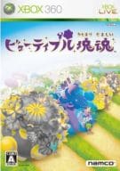 Beautiful Katamari