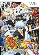 GINTAMA : Banjiya Chyubu ツッコマブル Video