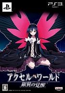 Accel World : Awakening of the Silver Wings