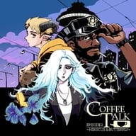コーヒートーク エピソード2：ハイビスカス＆バタフライ