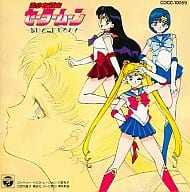 Pretty Guardian Sailor Moon, where is love?