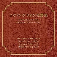Evangelion Symphony [Normal Specifications]