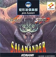 Rectangular-wave Club pro-fusion SALAMANDER
