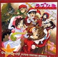 Love Hina : Winter Special - Silent Eve -