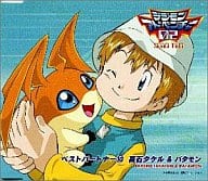 DIGIMON ADVENTURE 02 Best Partner 10 T.K. Takaishi & Patamon