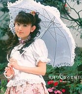Yukari Tamura / Hanafuru Tsuki yoru to Koi no Nichi.