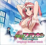 Girls Bravo first season original original soundtrack