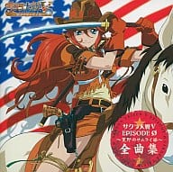 SAKURA WARS 5 EPISODE 0 ~ A Samurai in the Wilderness ~ Complete Collection